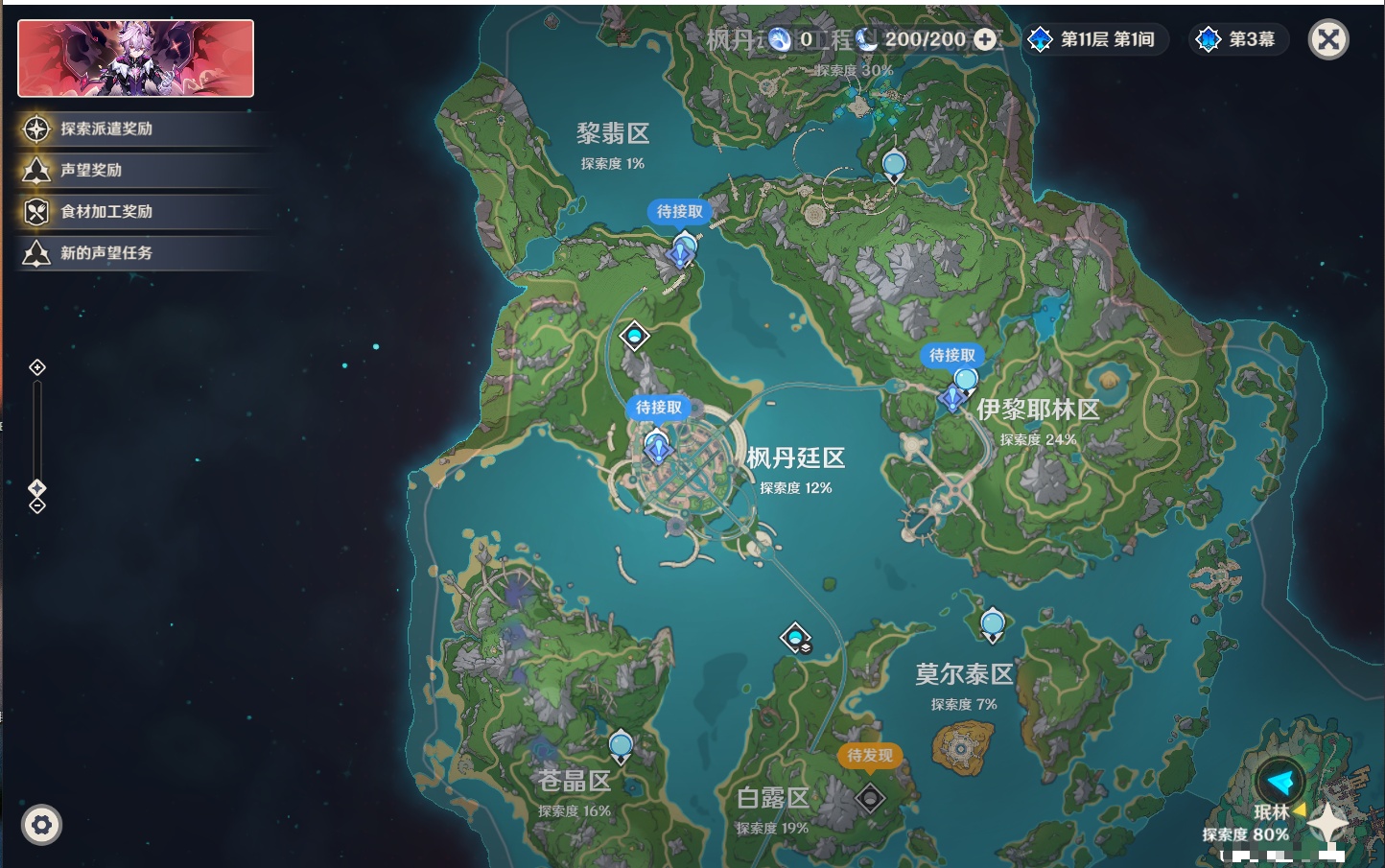 YSMK315871原神账号详情图22 YSMK315871原神账号详情图22