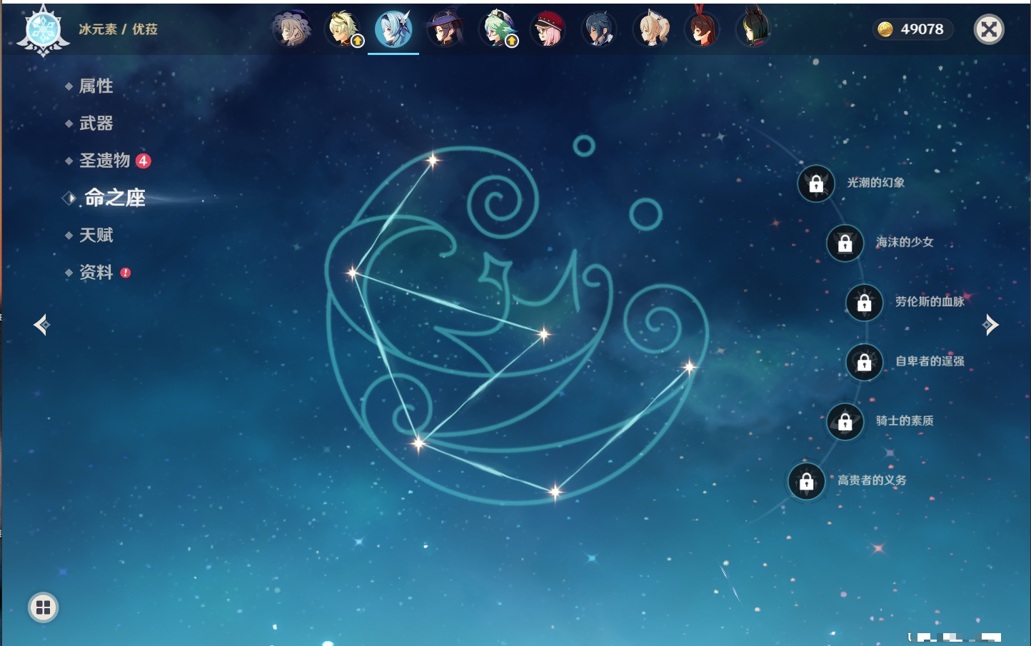 YSMK315871原神账号详情图24 YSMK315871原神账号详情图24