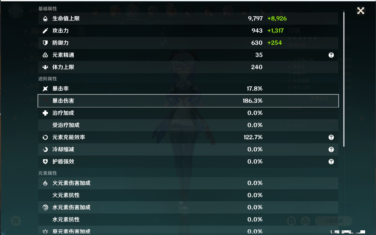 YSMK315879原神账号详情图20 YSMK315879原神账号详情图20