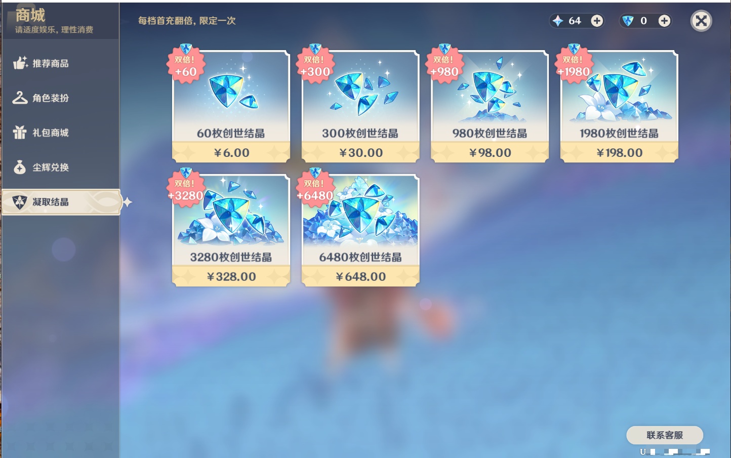 YSMK315875原神账号详情图60 YSMK315875原神账号详情图60