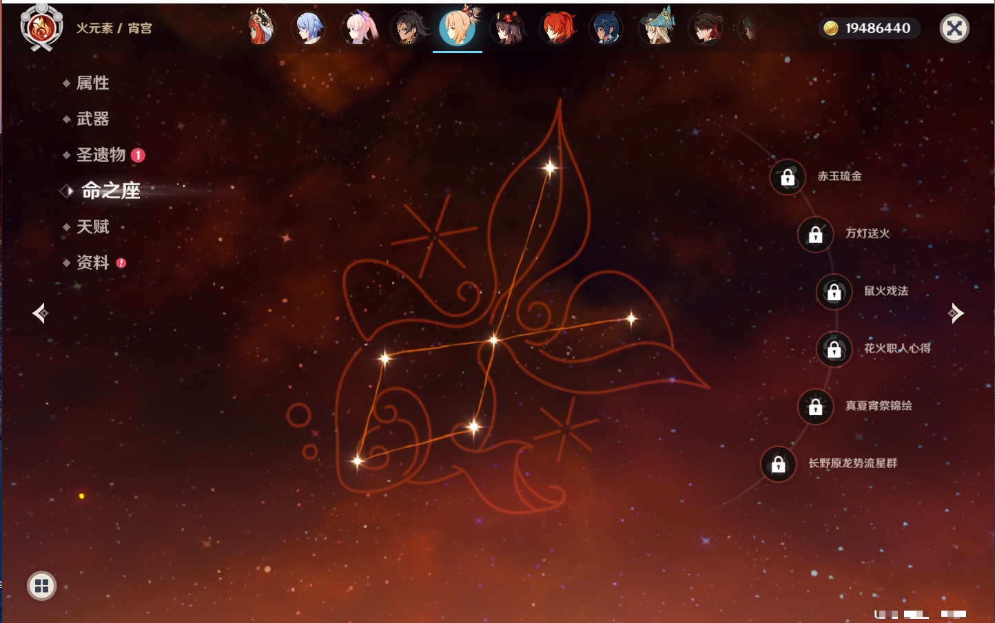 YSMK315882原神账号详情图52 YSMK315882原神账号详情图52