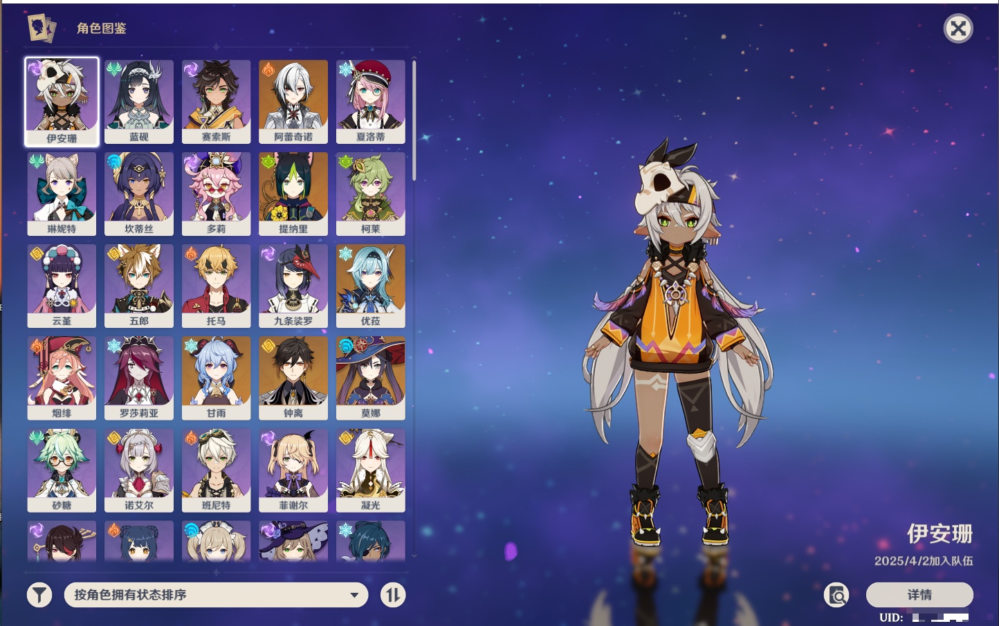 YSMK315871原神账号详情图25 YSMK315871原神账号详情图25