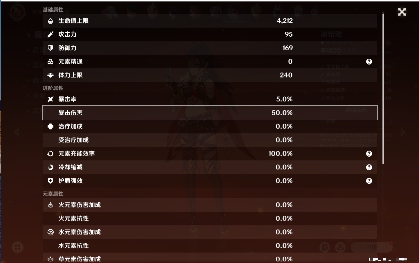 YSMK315877原神账号详情图56 YSMK315877原神账号详情图56