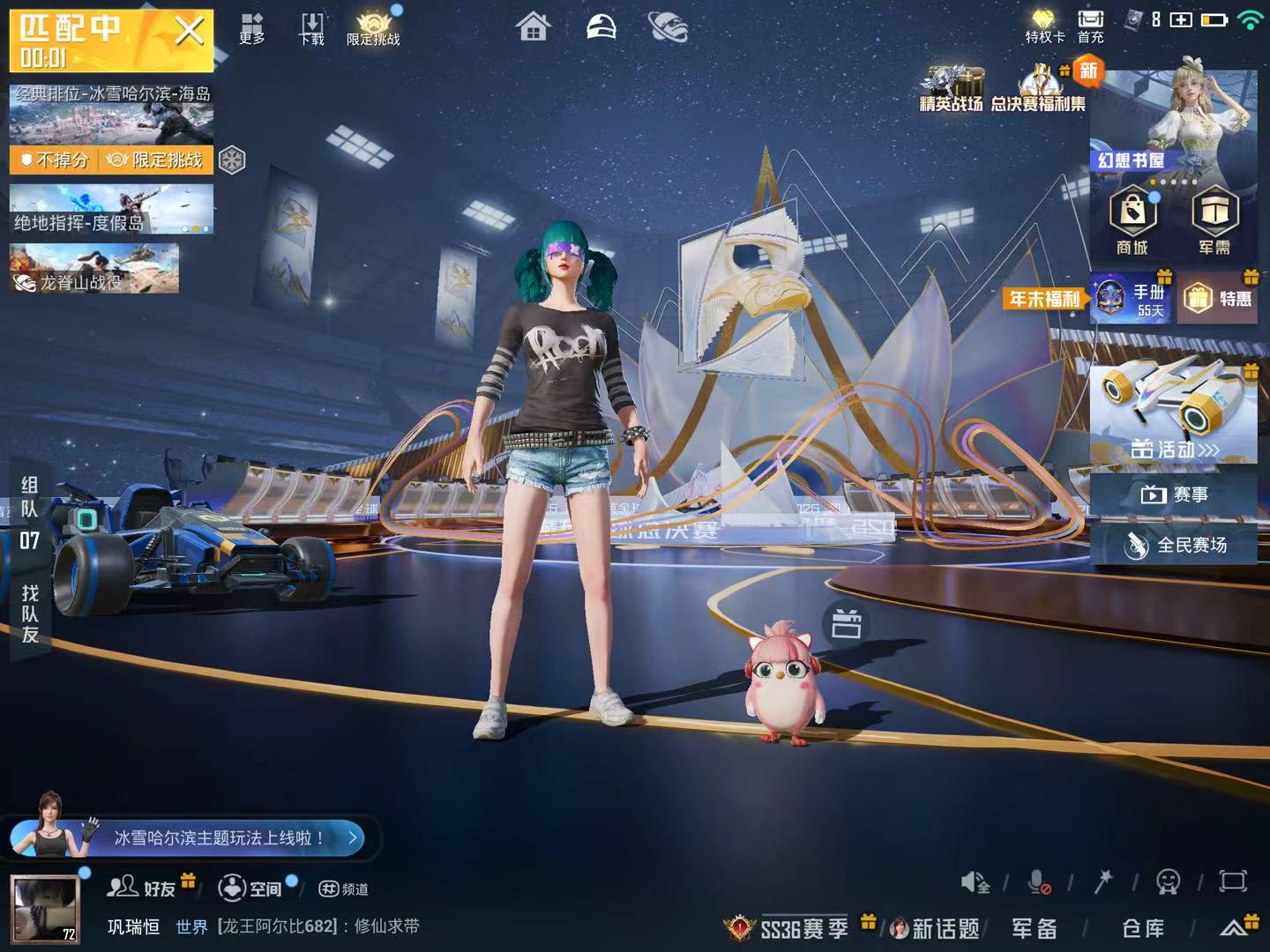 HPSJ3417536和平精英账号详情图2 HPSJ3417536和平精英账号详情图2