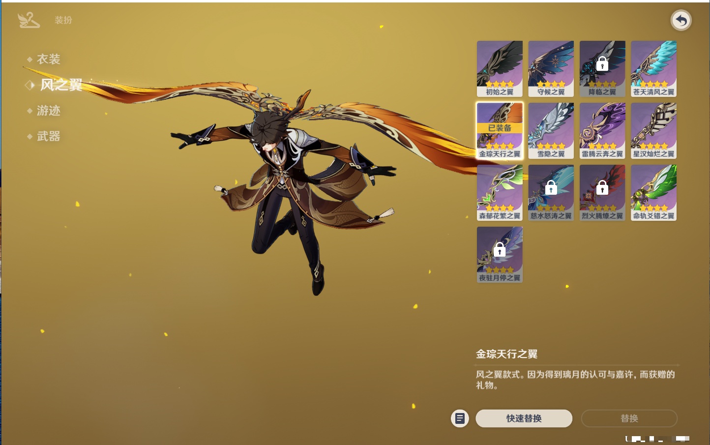 YSMK315877原神账号详情图32 YSMK315877原神账号详情图32