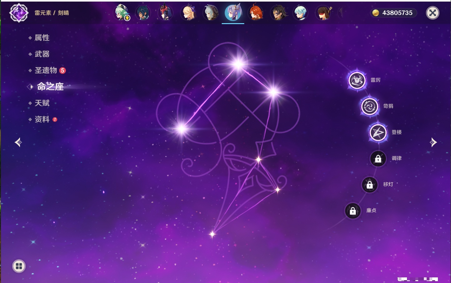 YSMK316767原神账号详情图3