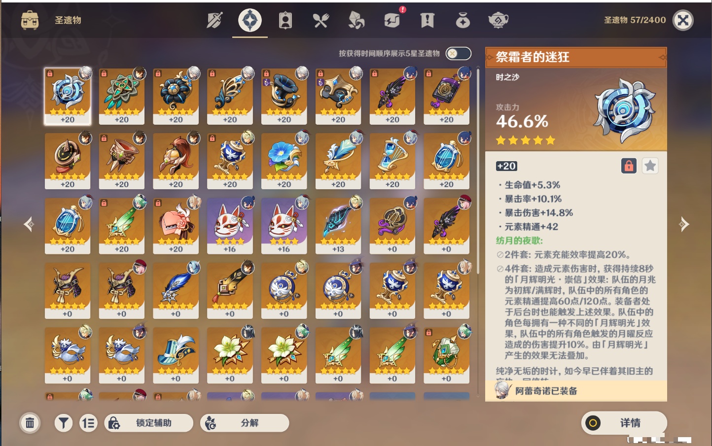 YSMK315871原神账号详情图14 YSMK315871原神账号详情图14