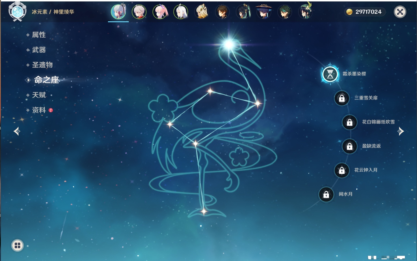 YSMK315874原神账号详情图91 YSMK315874原神账号详情图91