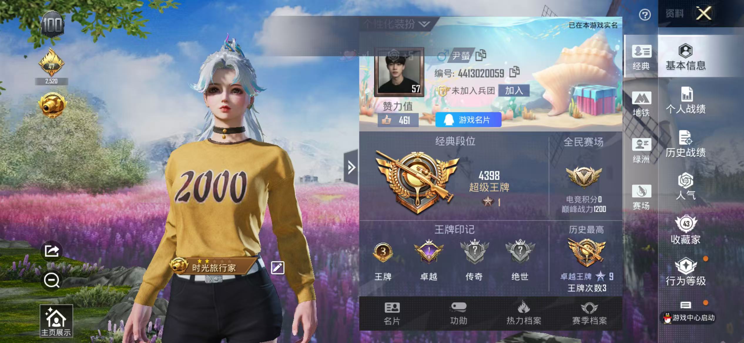 HPSJ3415188和平精英账号详情图2 HPSJ3415188和平精英账号详情图2