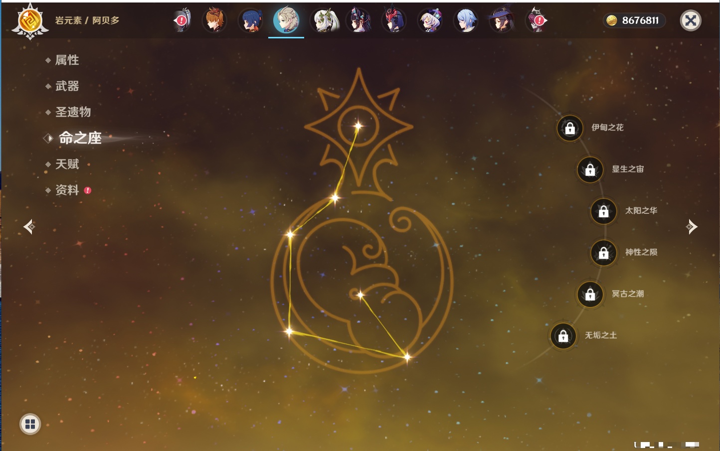 YSMK315877原神账号详情图45 YSMK315877原神账号详情图45