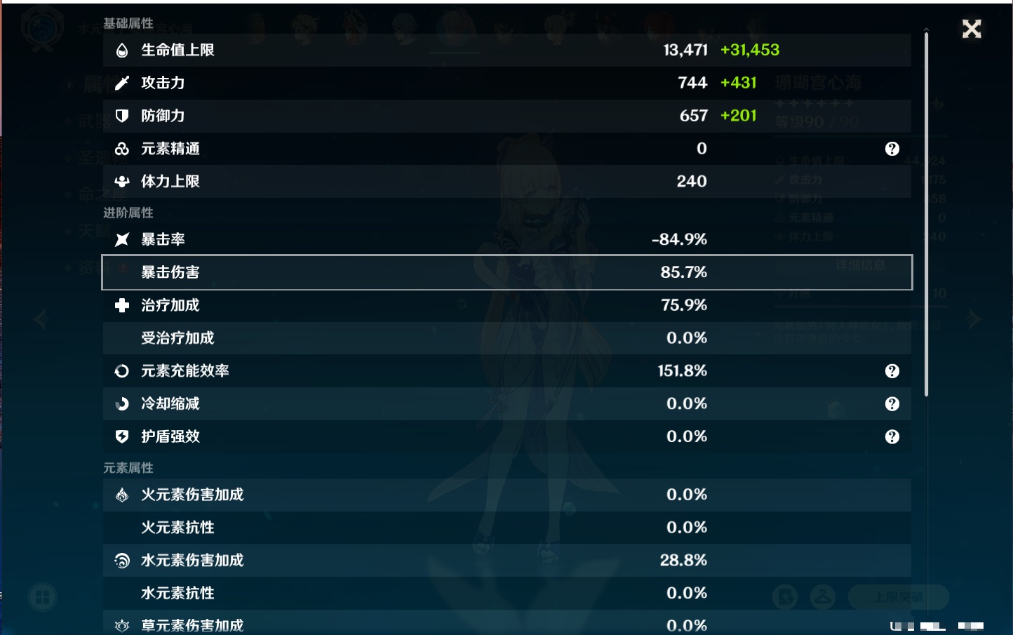 YSMK315882原神账号详情图61 YSMK315882原神账号详情图61