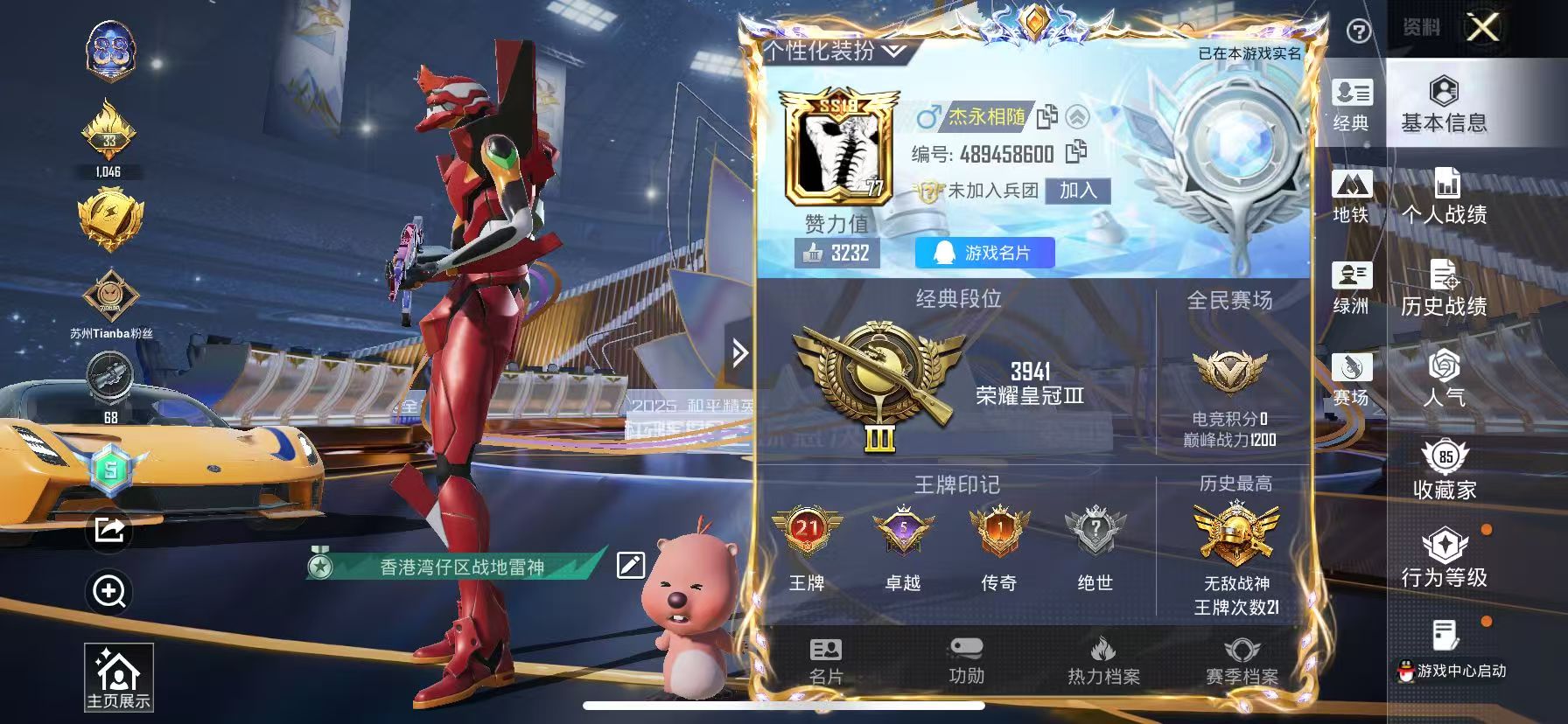 HPSJ3417526和平精英账号详情图3 HPSJ3417526和平精英账号详情图3