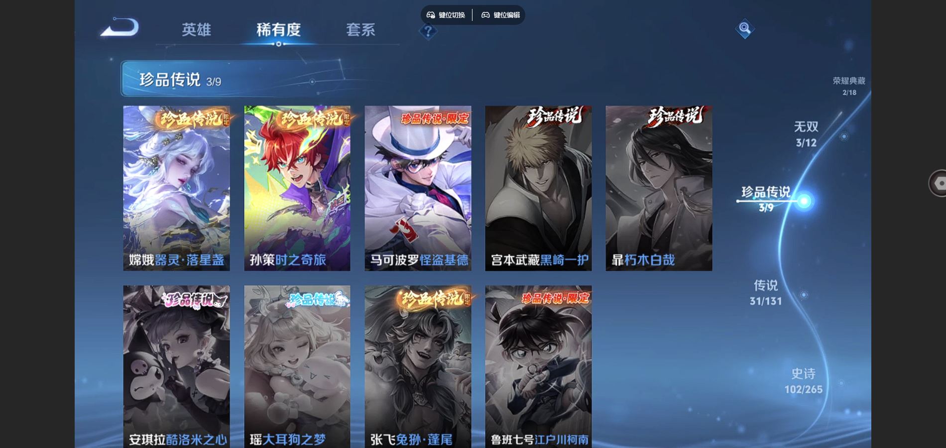 WZCMW424499王者荣耀账号详情图9