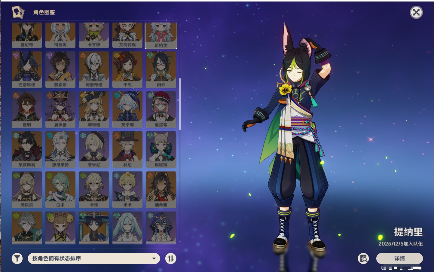 YSMK315872原神账号详情图18 YSMK315872原神账号详情图18