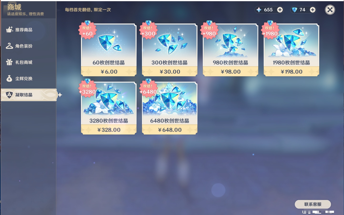 YSMK315882原神账号详情图60 YSMK315882原神账号详情图60