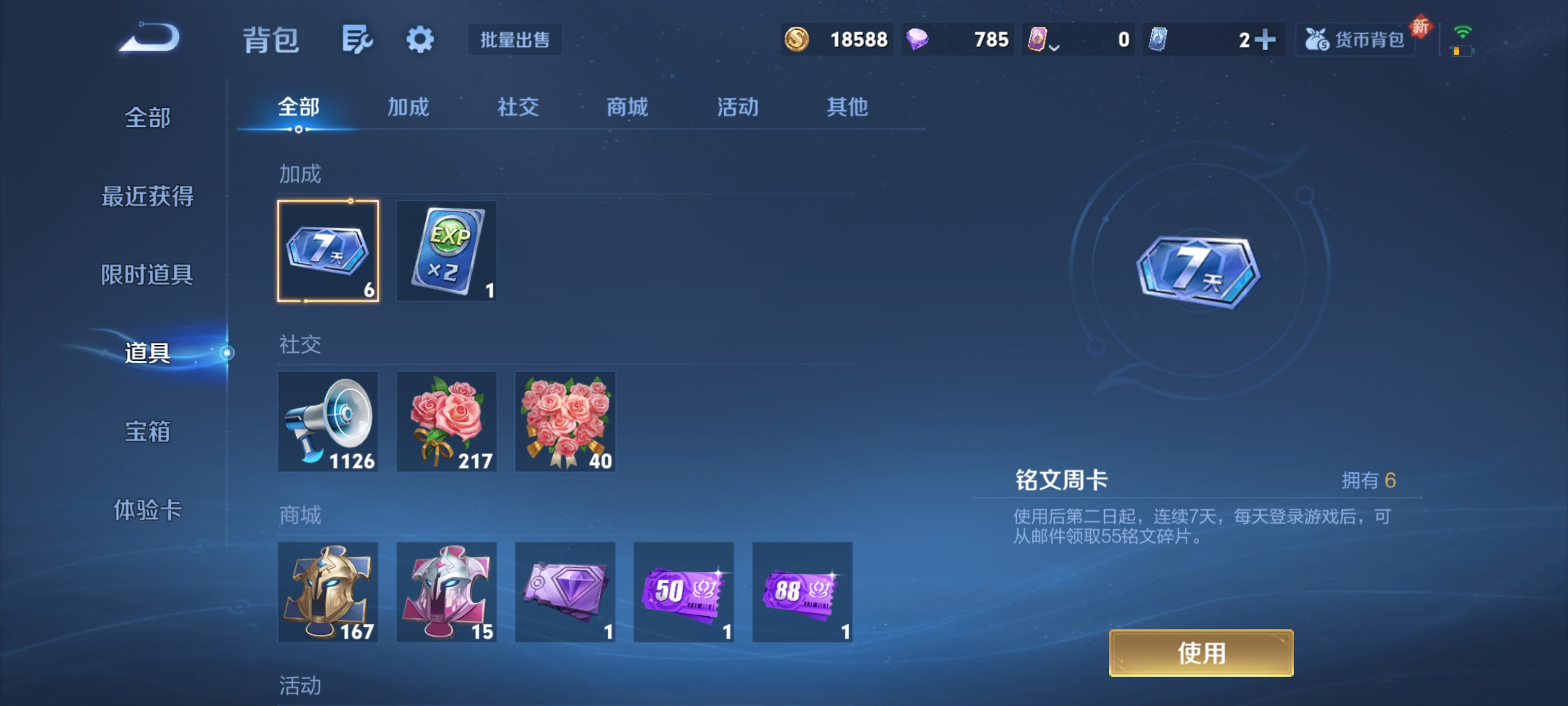 WZZM3421390王者荣耀账号详情图16 WZZM3421390王者荣耀账号详情图16