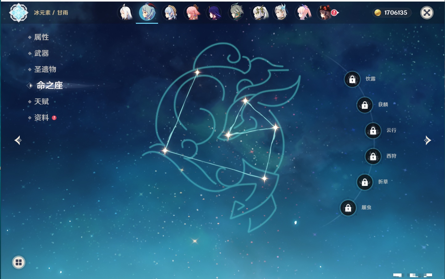 YSMK315870原神账号详情图39 YSMK315870原神账号详情图39