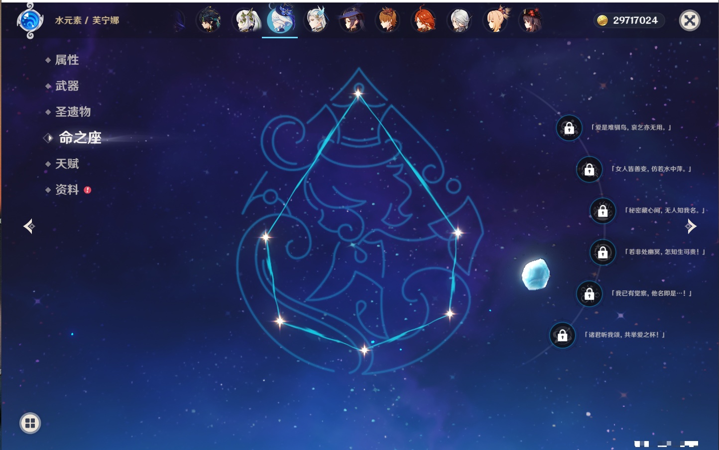 YSMK315874原神账号详情图10 YSMK315874原神账号详情图10