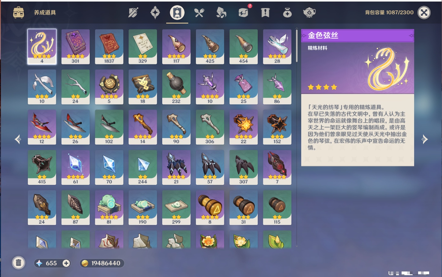 YSMK315882原神账号详情图40 YSMK315882原神账号详情图40