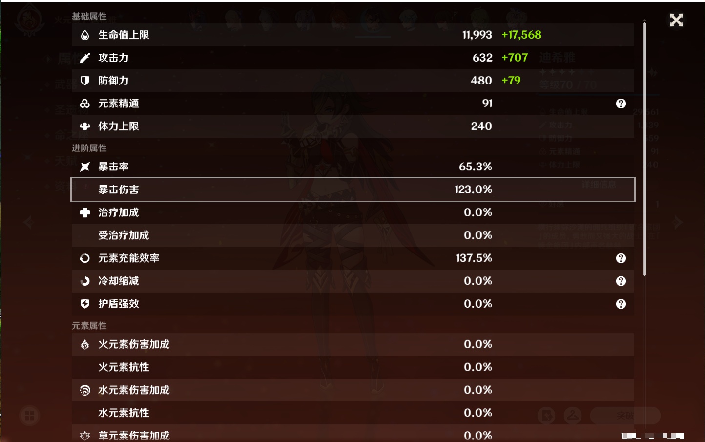 YSMK316767原神账号详情图54