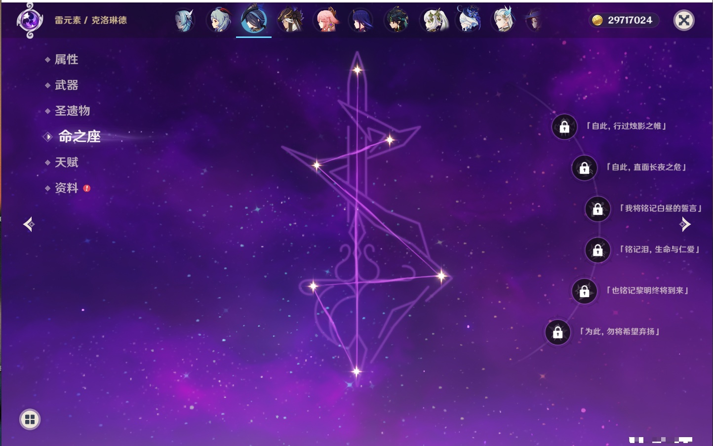 YSMK315874原神账号详情图19 YSMK315874原神账号详情图19