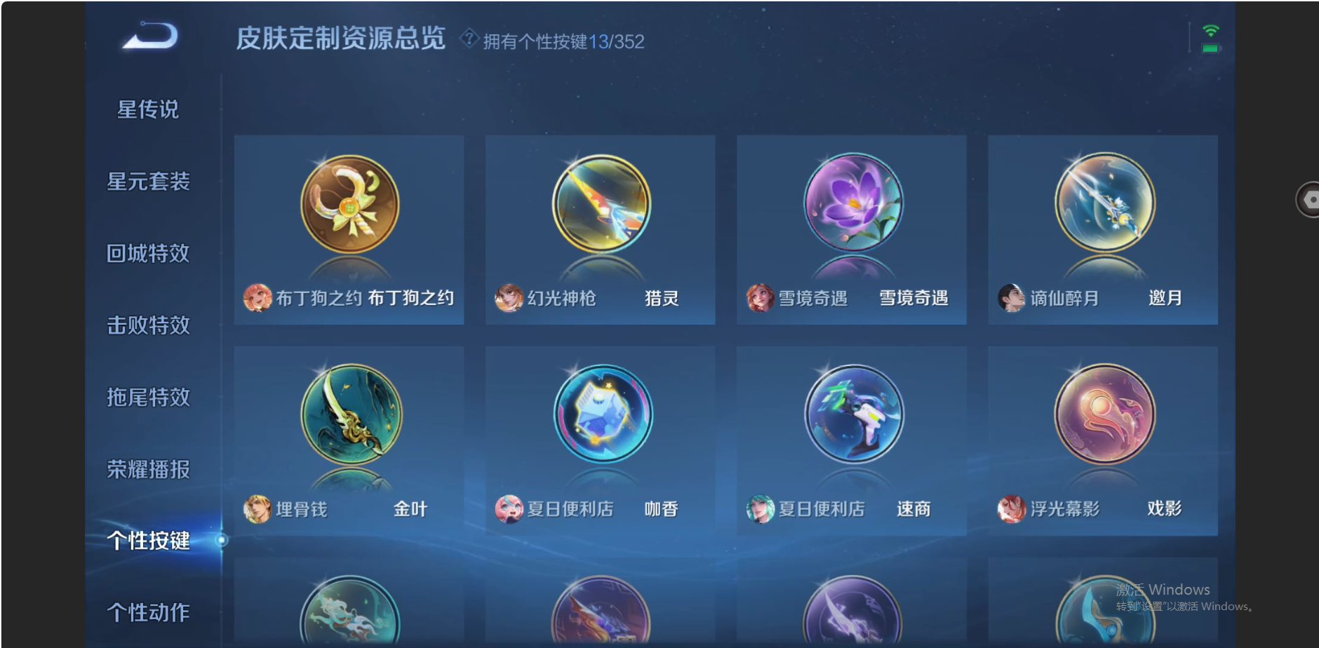 WZZM3421412王者荣耀账号详情图16 WZZM3421412王者荣耀账号详情图16