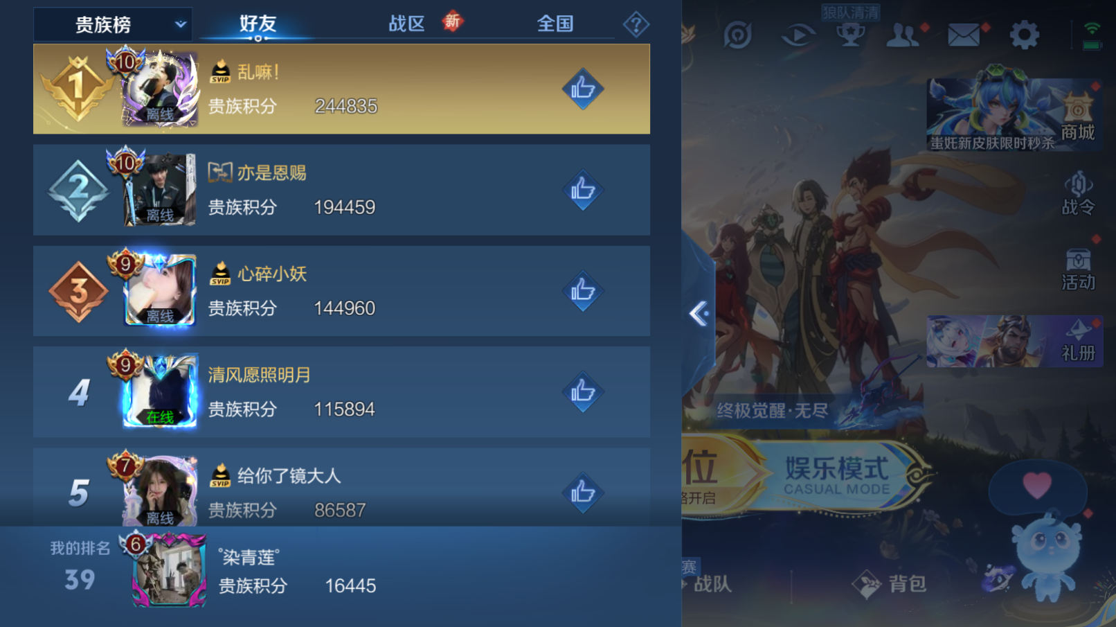 WZZM3421809王者荣耀账号详情图9