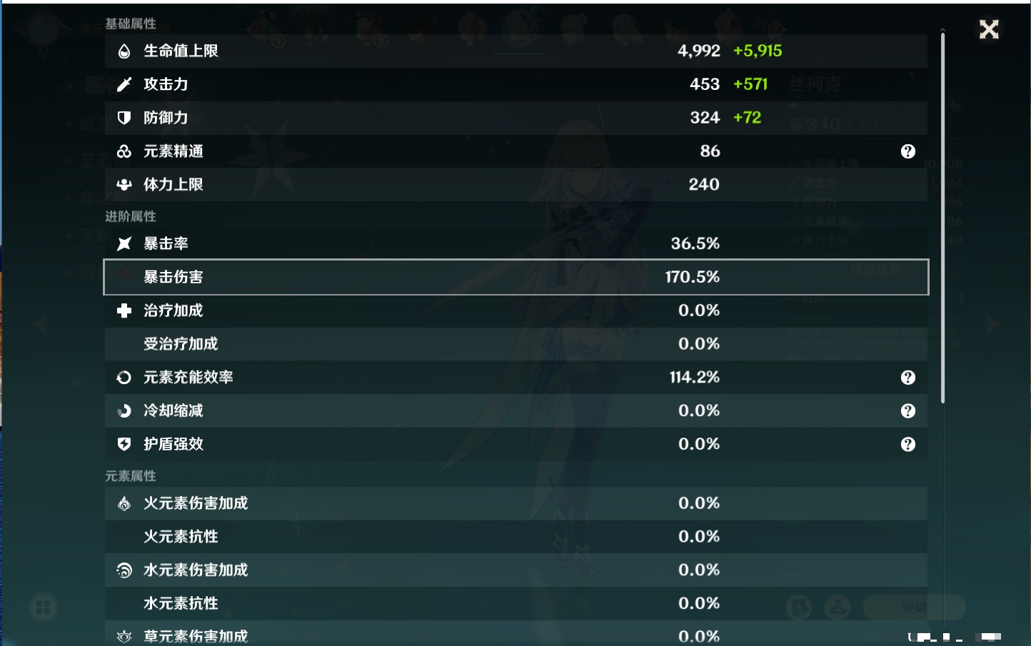 YSMK315877原神账号详情图21 YSMK315877原神账号详情图21