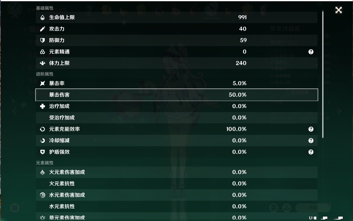 YSMK315875原神账号详情图34 YSMK315875原神账号详情图34