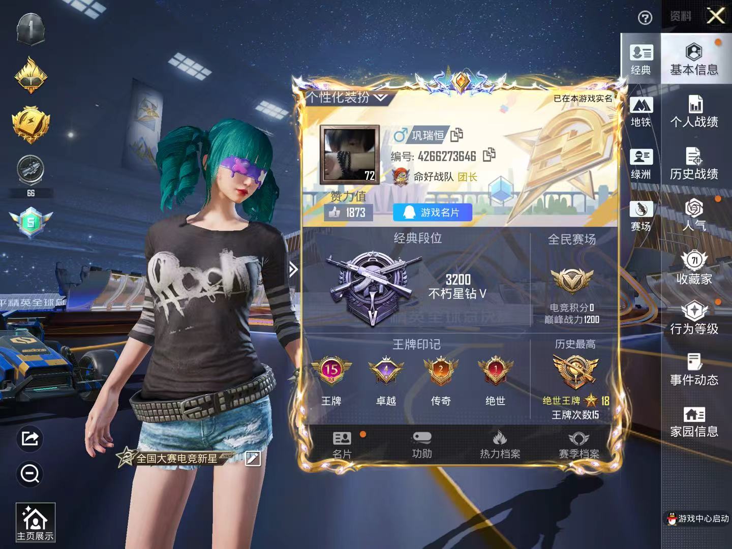 HPSJ3417536和平精英账号详情图3 HPSJ3417536和平精英账号详情图3