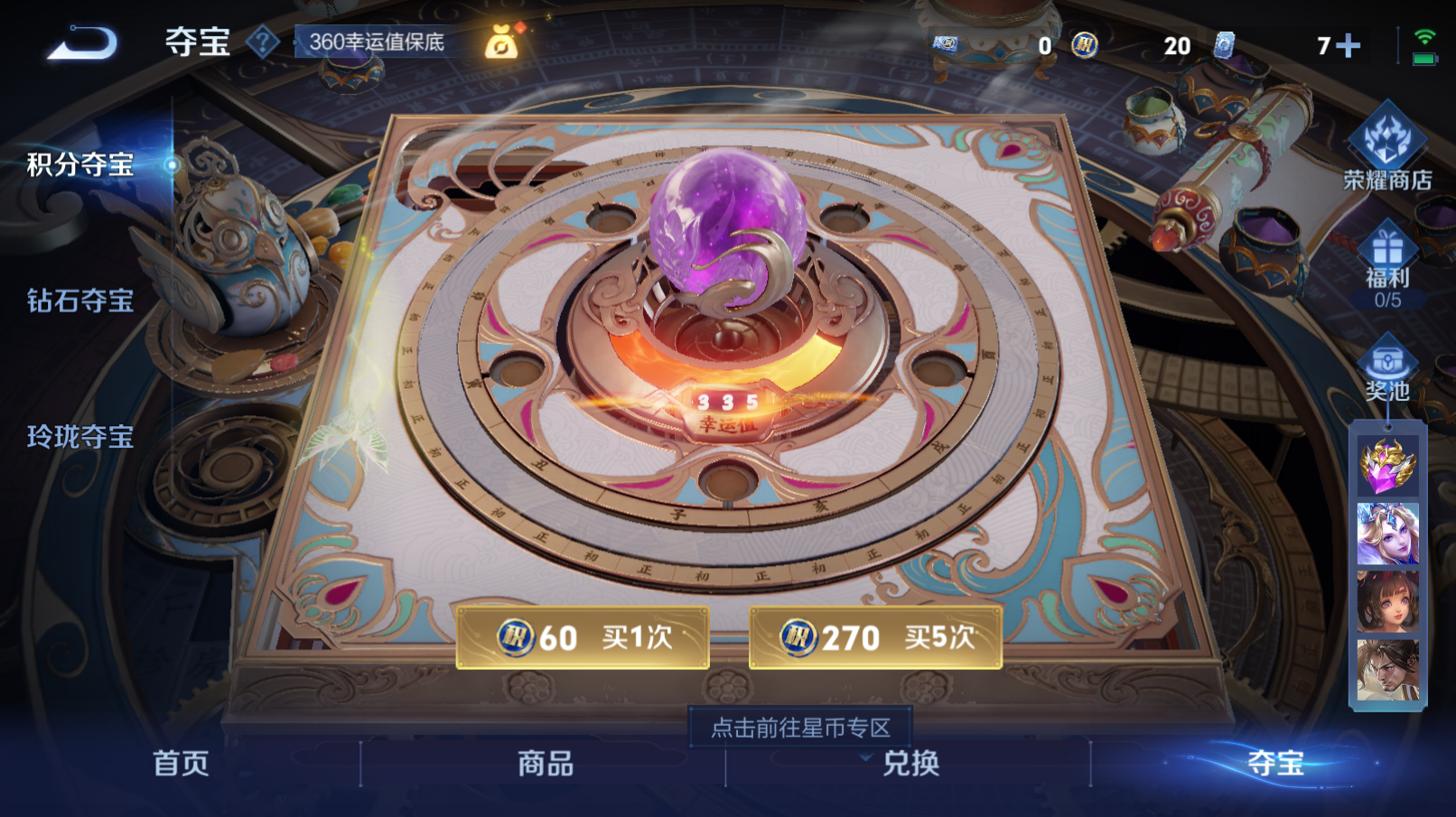 WZZM3421637王者荣耀账号详情图14