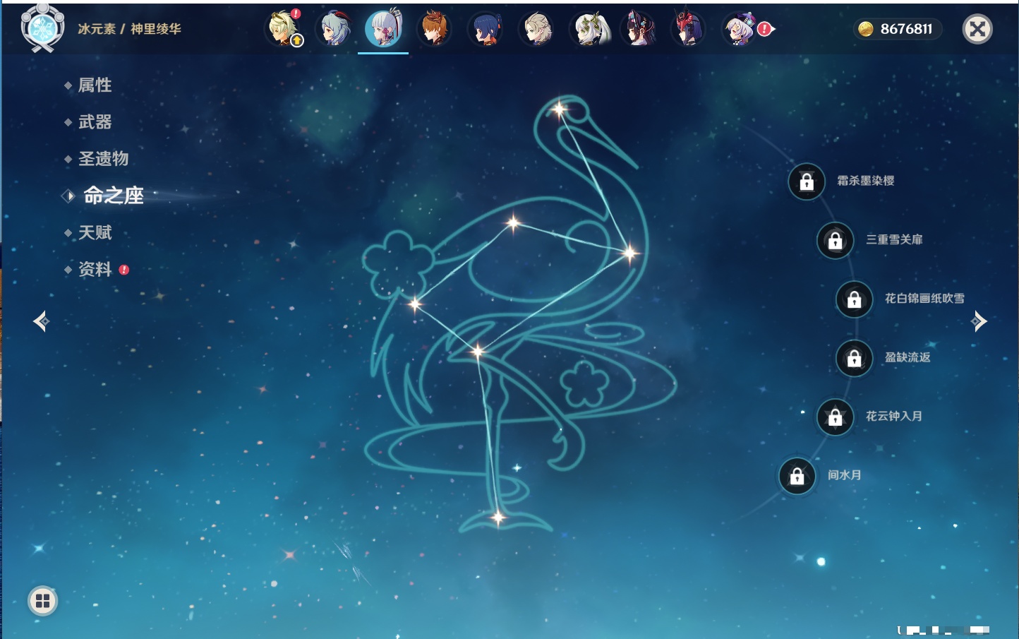 YSMK315877原神账号详情图7 YSMK315877原神账号详情图7