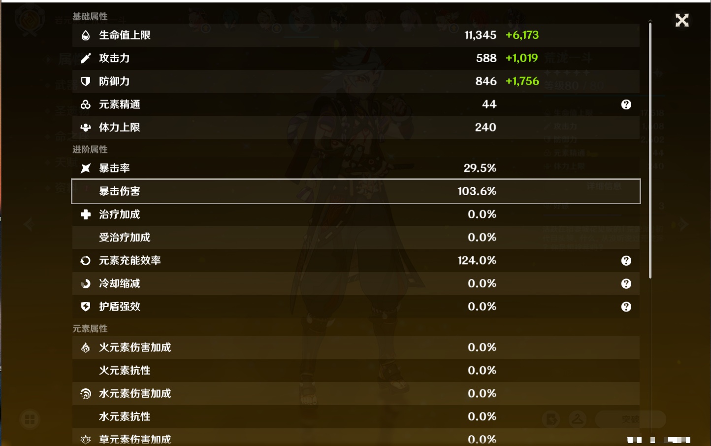 YSMK316766原神账号详情图13