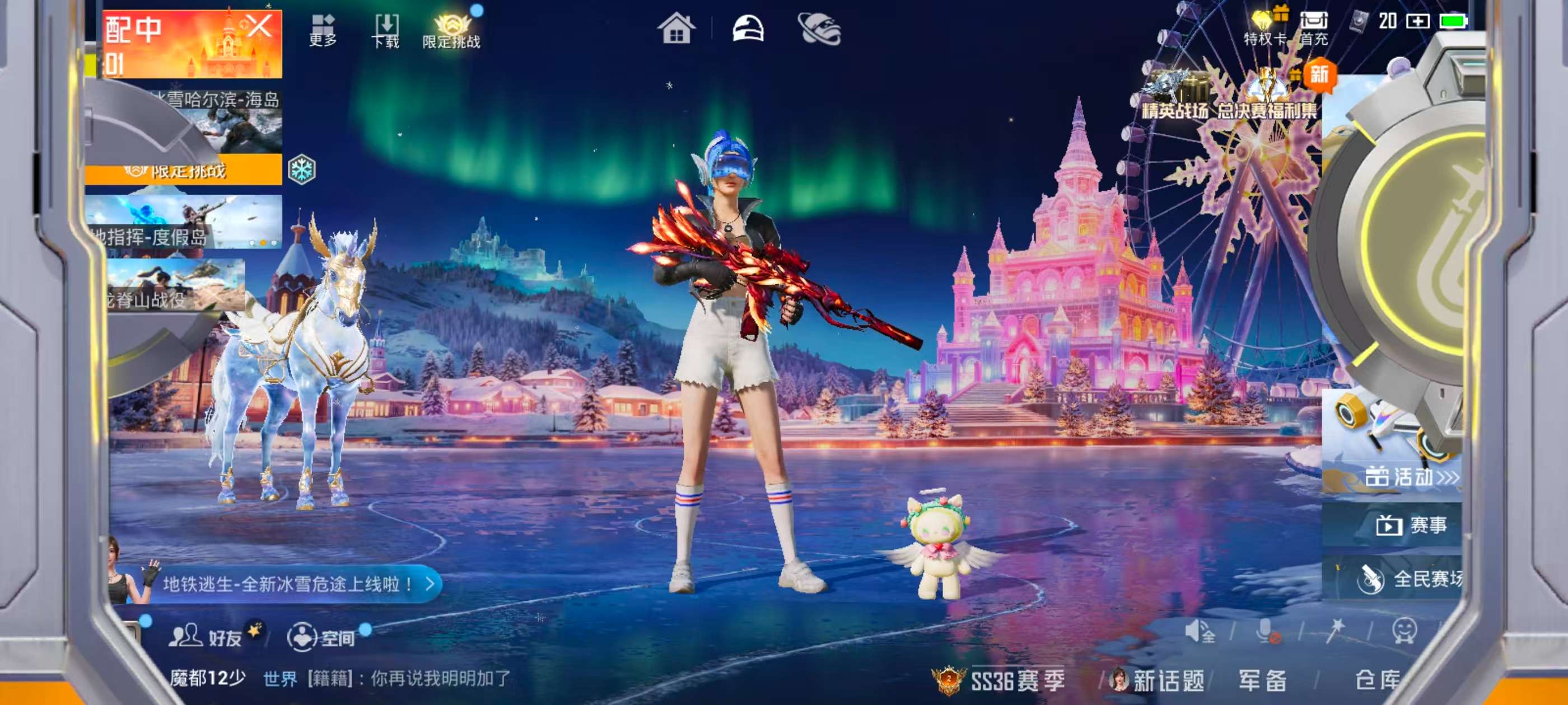 HPSJ3417532和平精英账号详情图3 HPSJ3417532和平精英账号详情图3