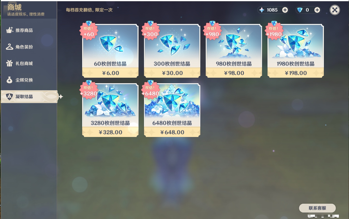 YSMK316767原神账号详情图7