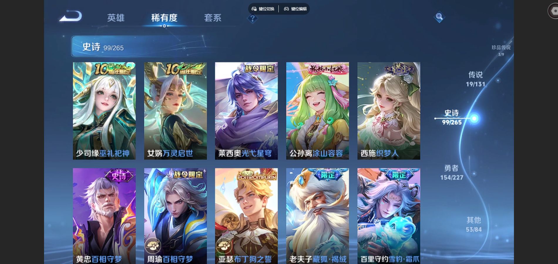 WZCMW424496王者荣耀账号详情图10 WZCMW424496王者荣耀账号详情图10