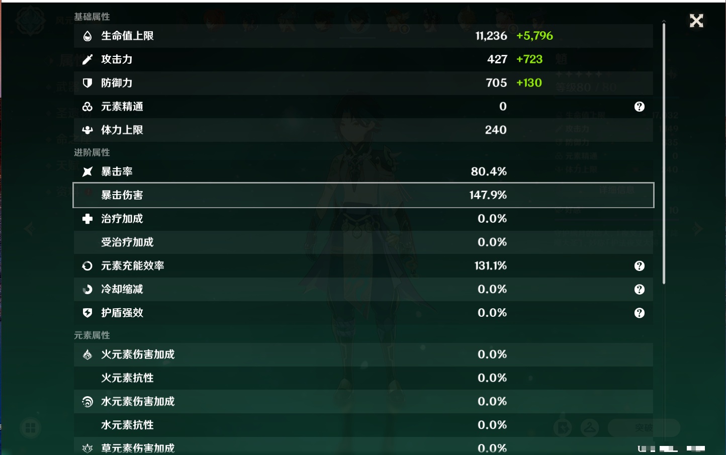 YSMK315882原神账号详情图53 YSMK315882原神账号详情图53