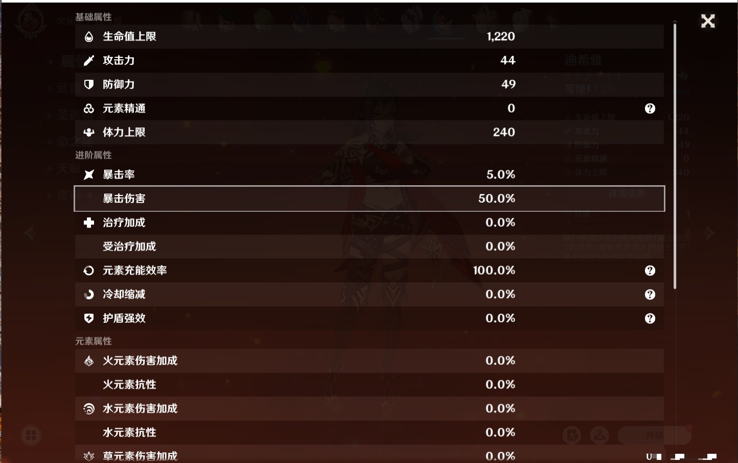 YSMK315875原神账号详情图54 YSMK315875原神账号详情图54