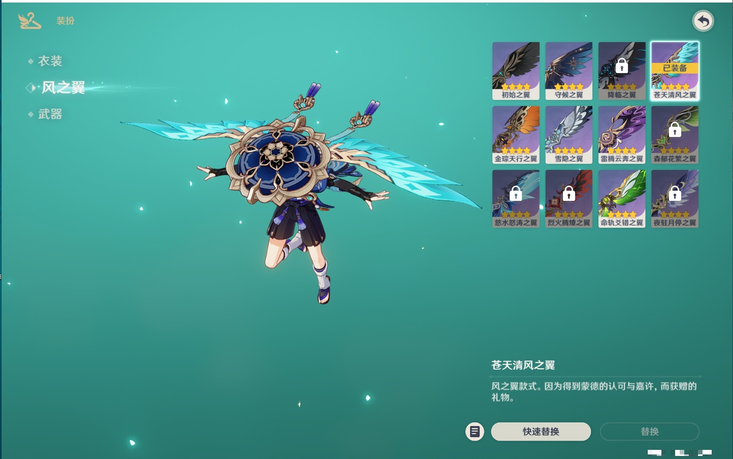 YSMK315870原神账号详情图66 YSMK315870原神账号详情图66