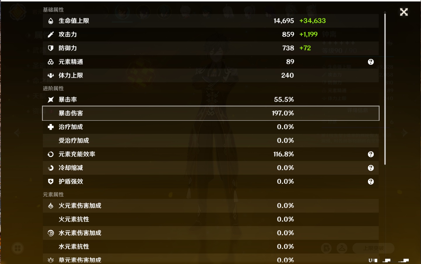 YSMK315875原神账号详情图6 YSMK315875原神账号详情图6