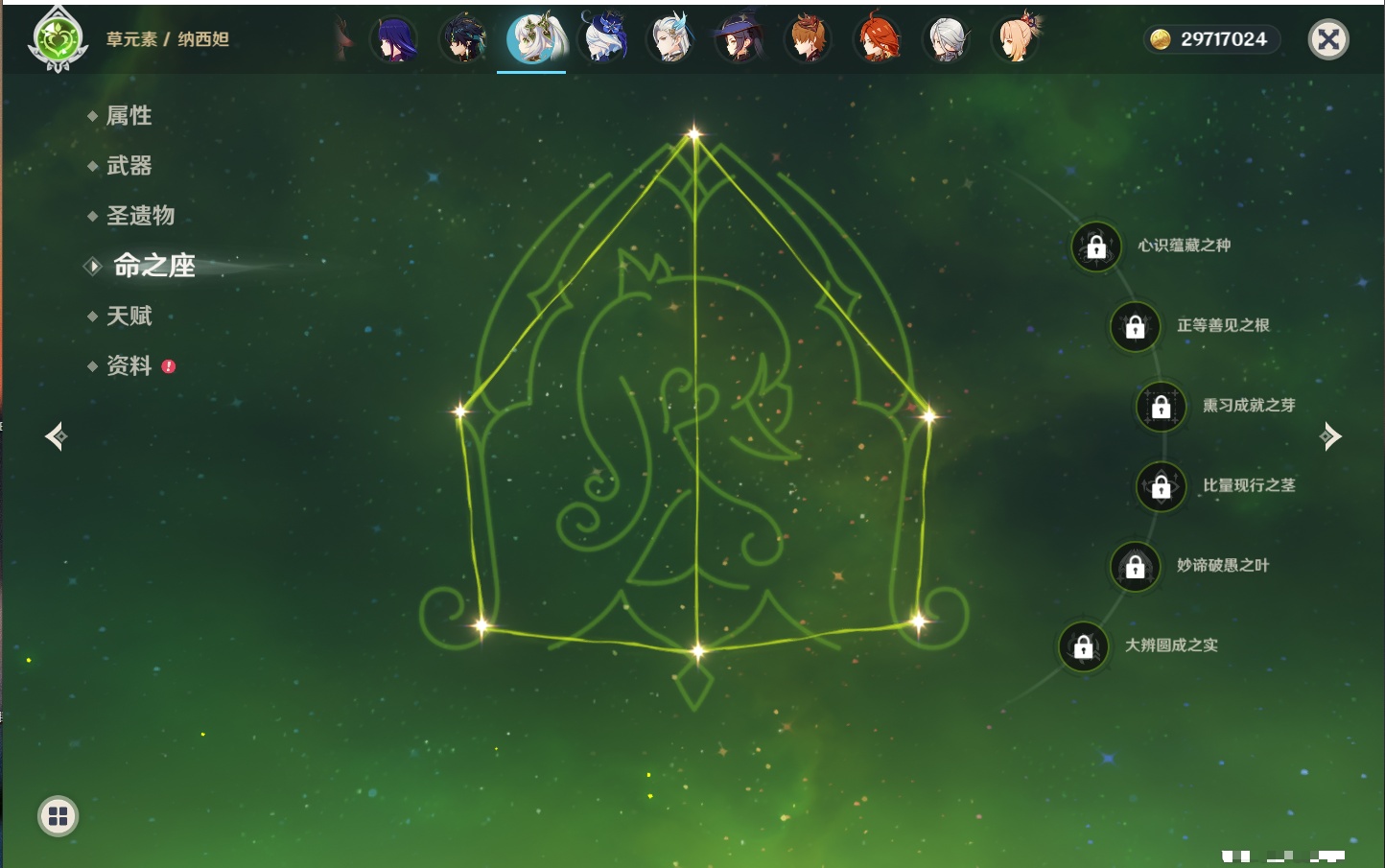 YSMK315874原神账号详情图31 YSMK315874原神账号详情图31