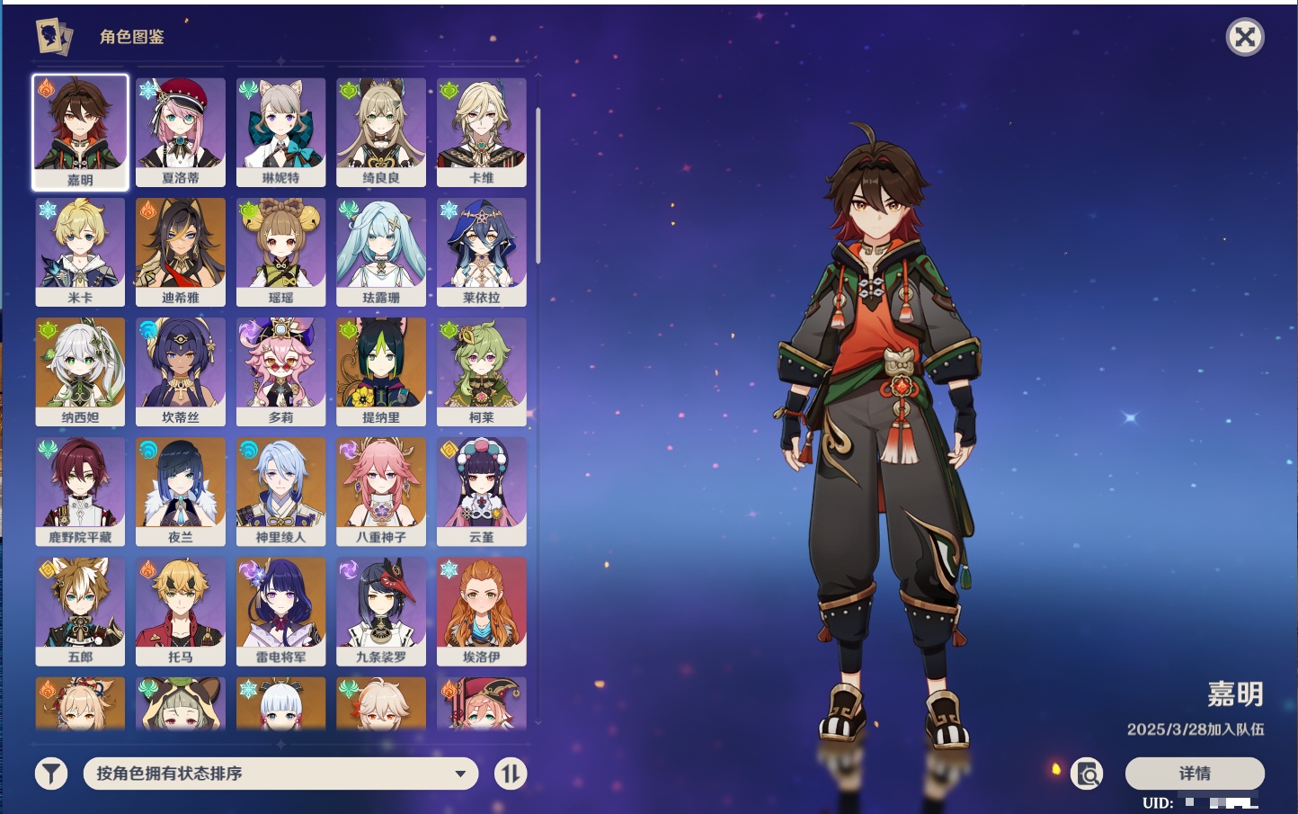 YSMK315877原神账号详情图44 YSMK315877原神账号详情图44