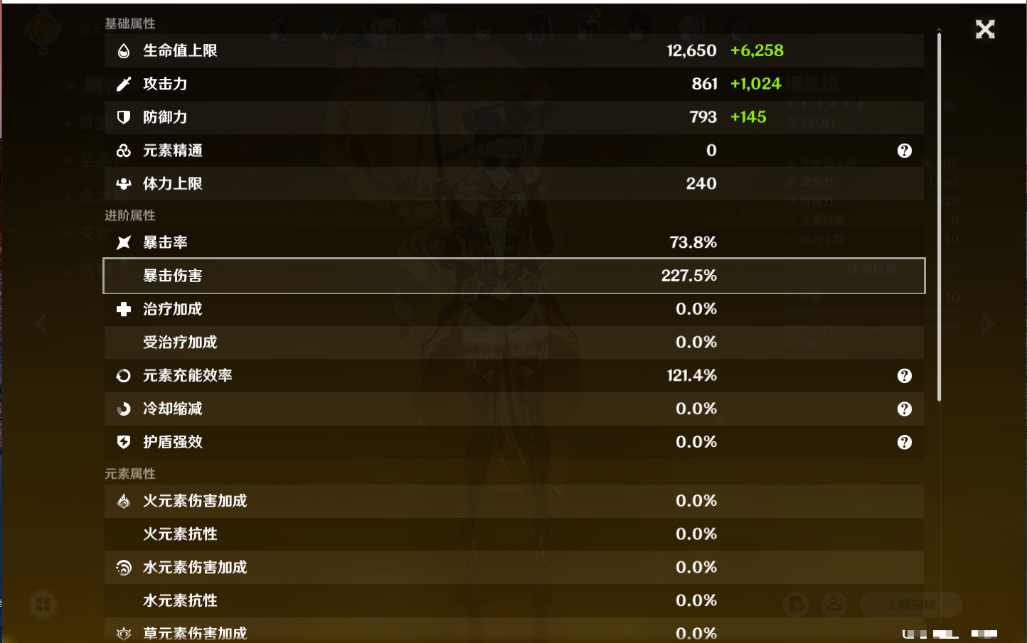 YSMK315882原神账号详情图13 YSMK315882原神账号详情图13