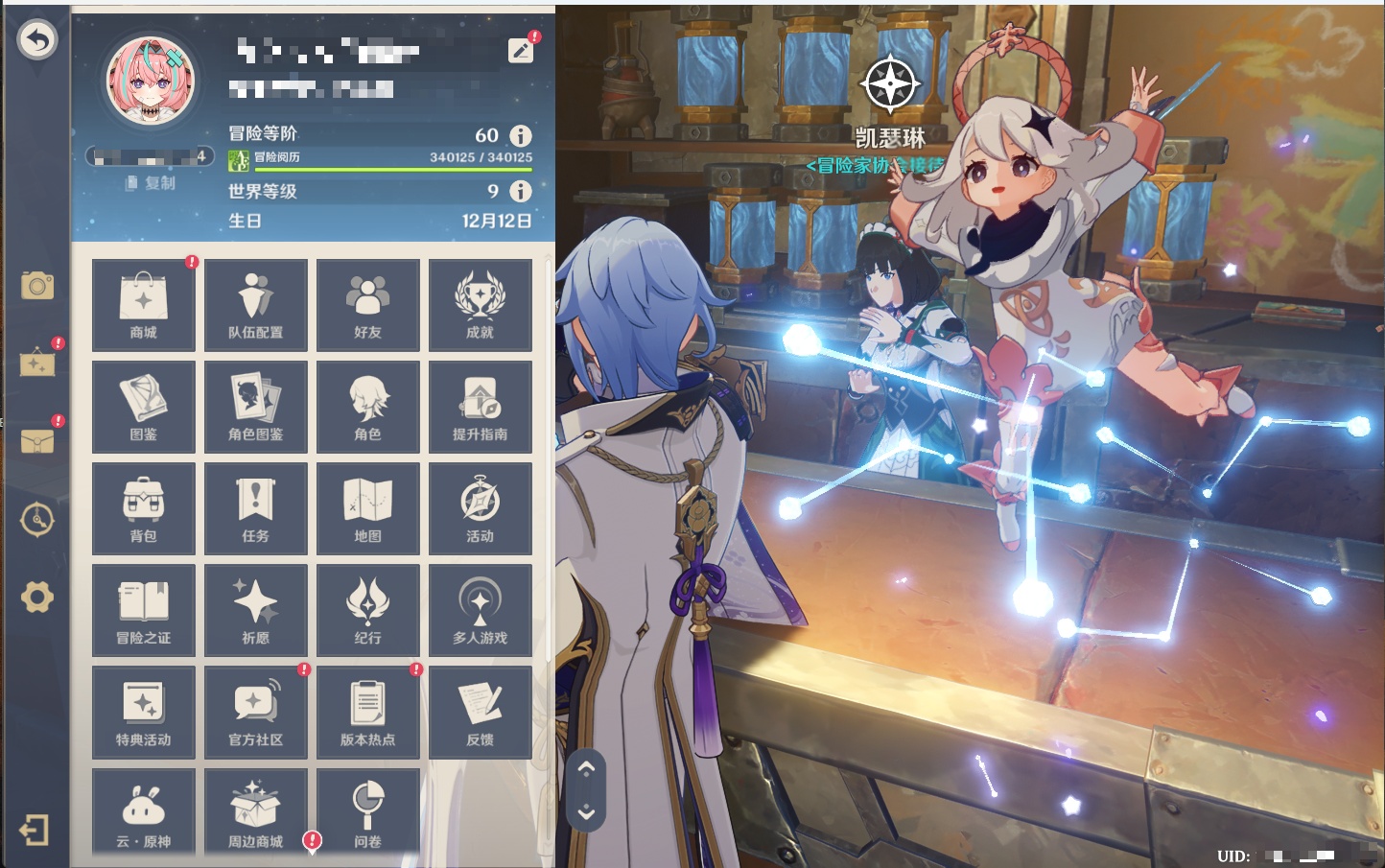 YSMK315879原神账号详情图32 YSMK315879原神账号详情图32