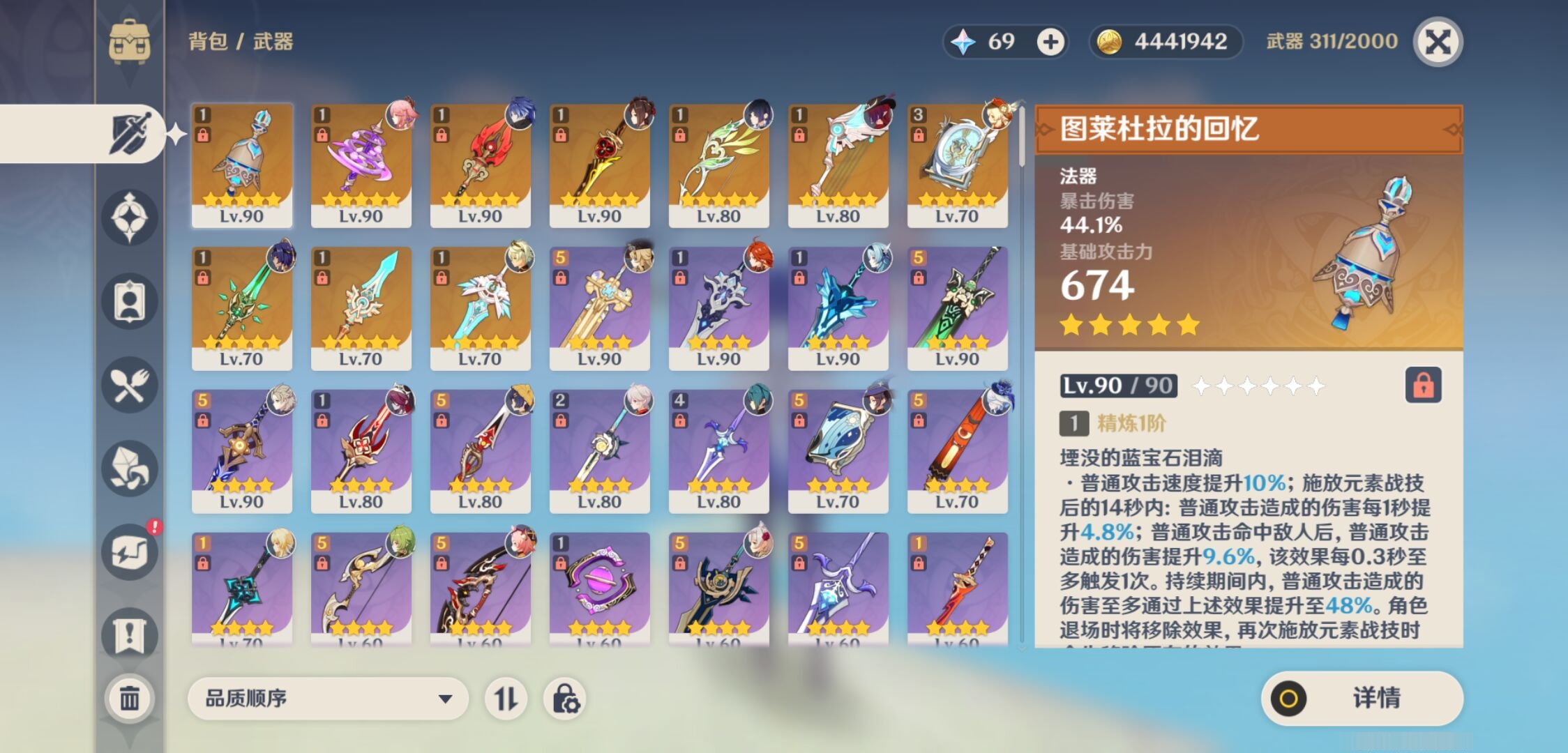 YSMK315878原神账号详情图4 YSMK315878原神账号详情图4