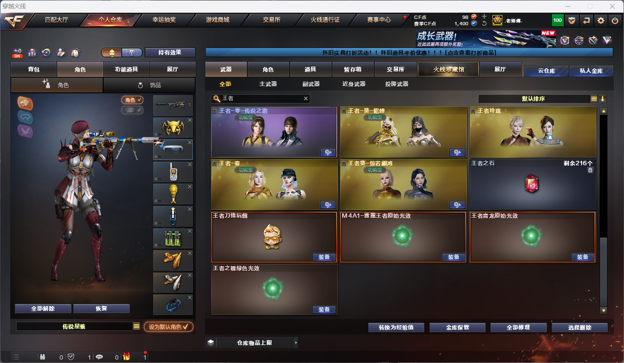 CFCMW425162穿越火线账号详情图29