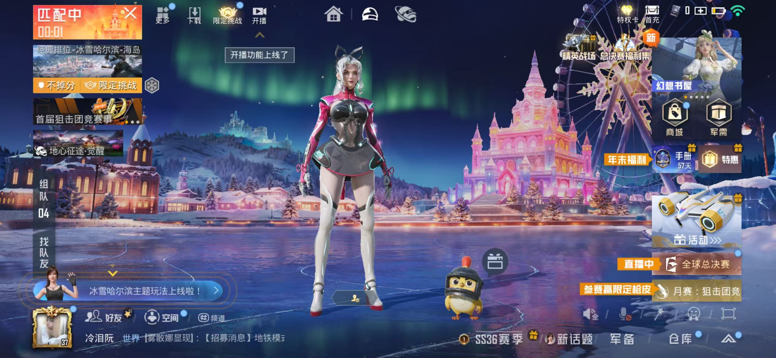 HPSJ3416046和平精英账号详情图5 HPSJ3416046和平精英账号详情图5