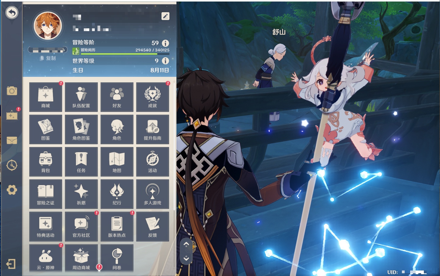 YSMK315877原神账号详情图29 YSMK315877原神账号详情图29