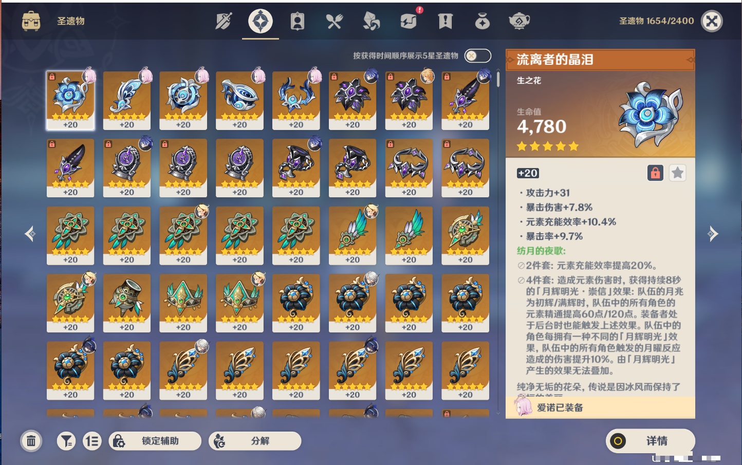 YSMK315882原神账号详情图65 YSMK315882原神账号详情图65