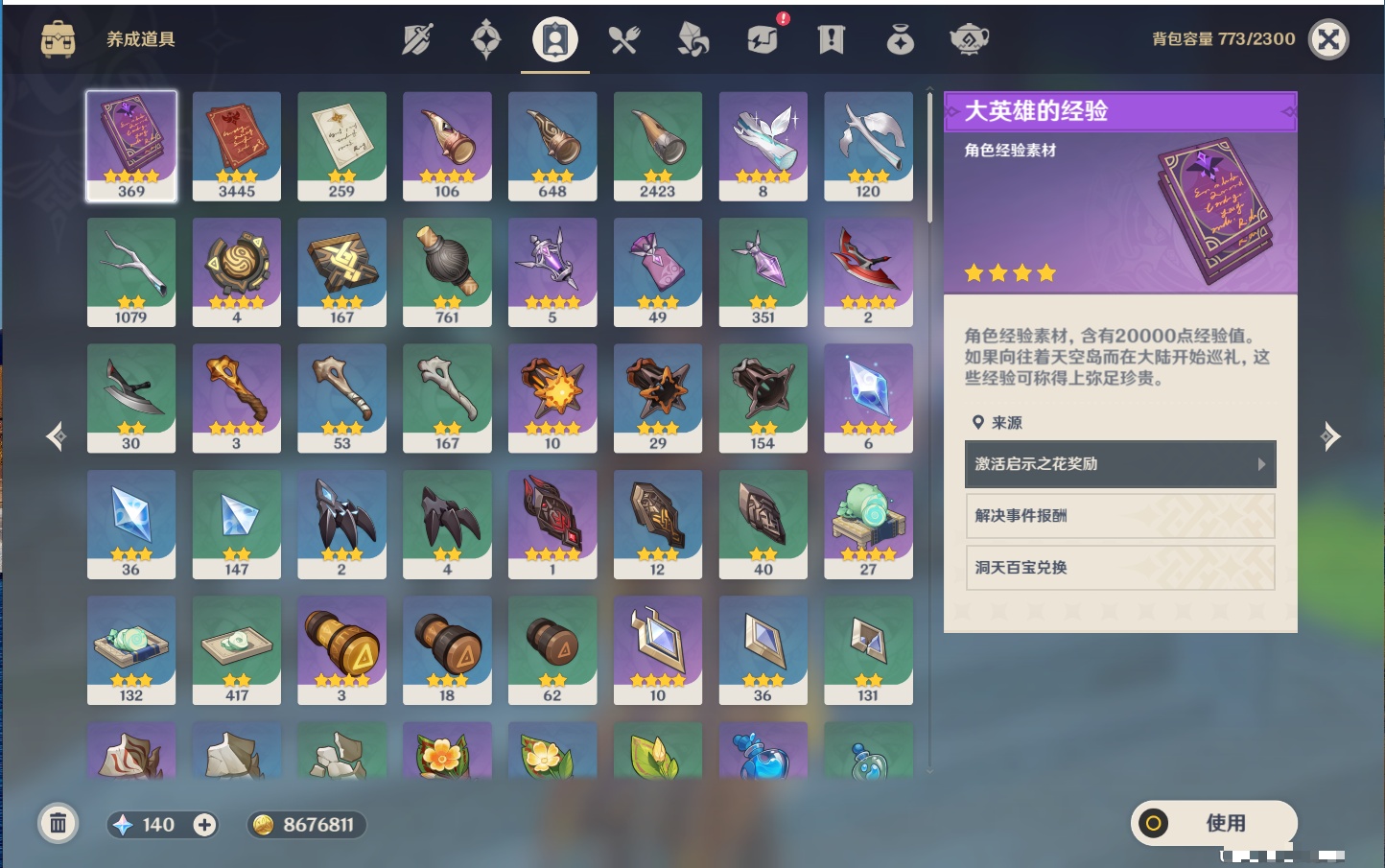 YSMK315877原神账号详情图46 YSMK315877原神账号详情图46